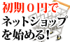������p�O�~�̃l�b�g�V���b�v����
