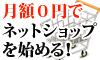 �l�b�g�V���b�v����