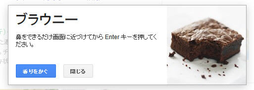 香りをかぐ