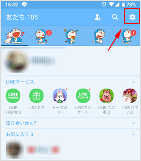 LINE 設定（歯車アイコン）