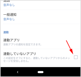 Lineゲームの招待やプレゼント通知を拒否する設定方法 イズクル