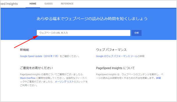 Google PageSpeed Insights