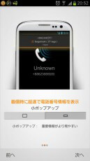 着信時に相手がわかる