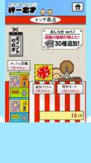 吉田商店