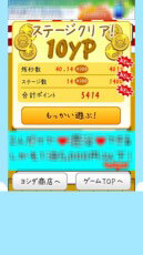 ポイント