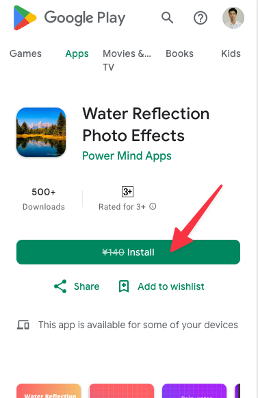 Google Play ストアや App Store