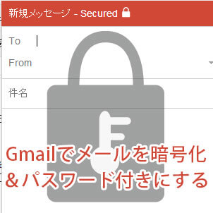 Gmail パスワード