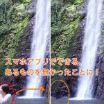 写真のあるものを無かったことに加工するアプリ『TouchRetouch Free』