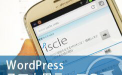 WordPress テーマを無料で配布