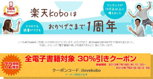 kobo2