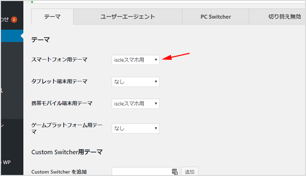 スマートフォン用テーマ
