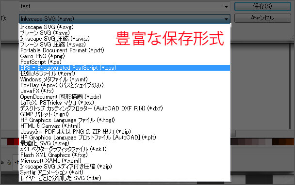 Inkscapeの保存形式