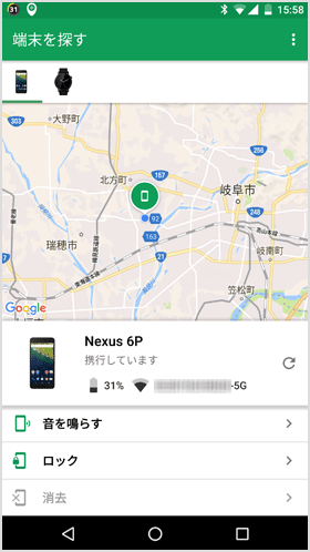 Find my device