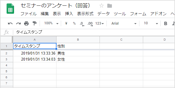 スプレットシートに自動で集計