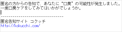 メール内容