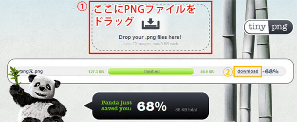 png画像の圧縮
