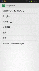 位置情報