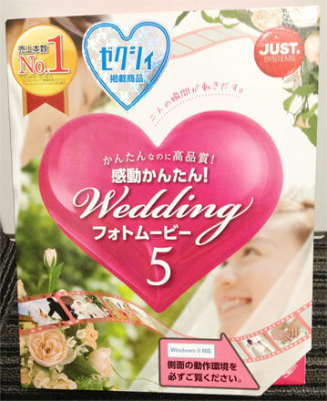 感動かんたん！Wedding フォトムービー５