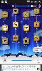音の種類