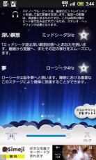 音のモード