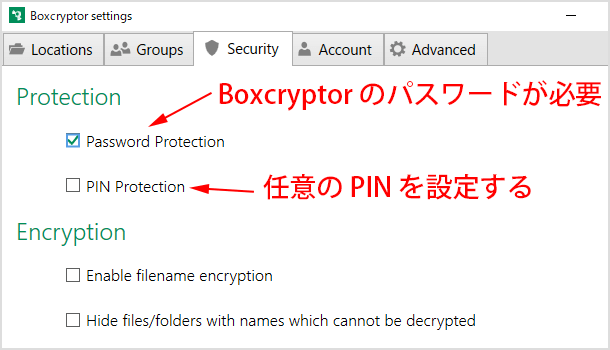 パスワードもしくは PIN を設定する