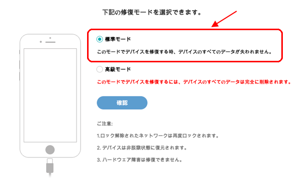 50個以上の異常を修復