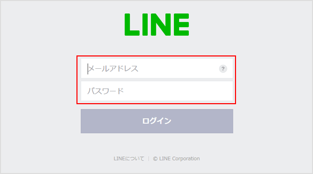 LINE ストアへログインする