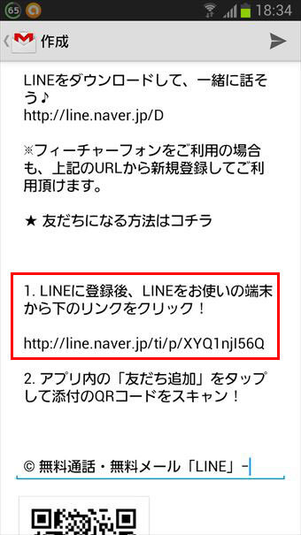 の 友達 line 方法 教える に 友達 を QRコードもIDも必要なし！友達のLINEアカウントを別の友達に教える方法｜@DIME アットダイム