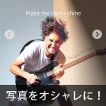 『Repix』は写真を簡単にオシャレする画像加工アプリ！