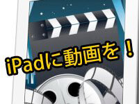 ipad-movie