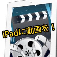 ipad-movie