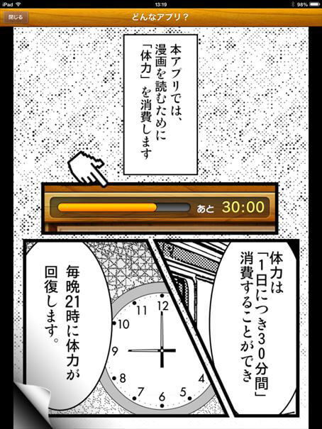 漫画 サラリーマン金太郎 が全巻無料で読めるアプリ Iscle イズクル