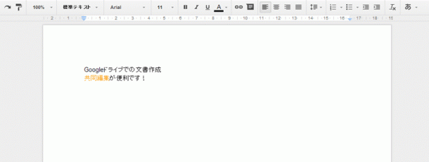 Googleドライブの文書作成