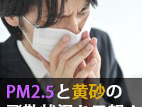 pm25-img