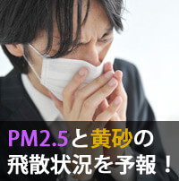 pm25-img