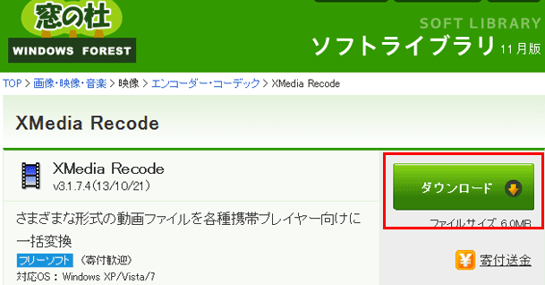 Iphone Ipadに動画が入らない時に使う動画変換ソフトの使い方 Iscle イズクル