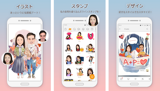 写真を似顔絵にするアプリ『MomentCam』のクオリティが高い！