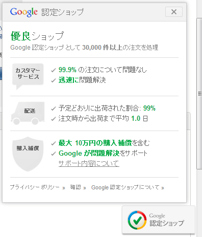 認定バッジ