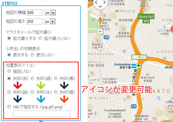 位置表示アイコンを変更できる