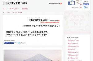 Facebookカバーにそのまま使える無料素材提供サイト イズクル