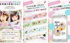 可愛いコラージュがアプリで簡単にできる『cameran collage』