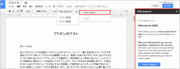 サイドに表示される