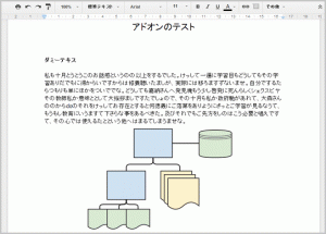 アドオンで図表を作成