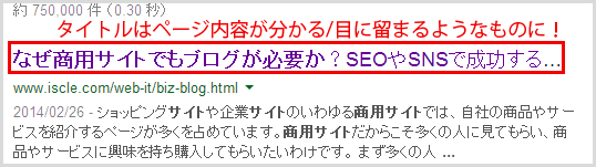 タイトルの付け方