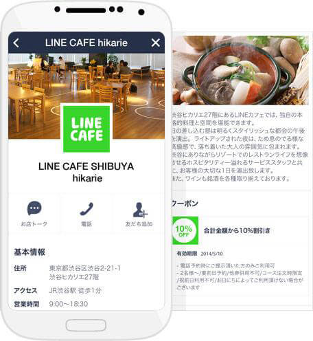 line-biz01