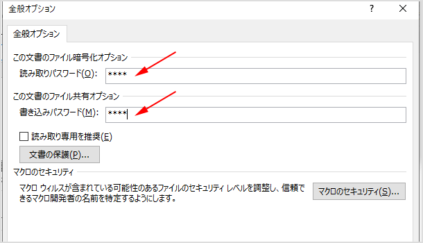 ［読み取りパスワード］と［書き込みパスワード］