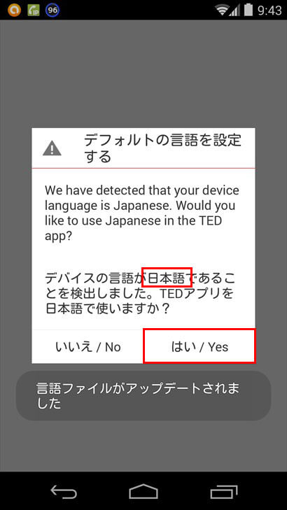 やっぱり最先端の情報は海外 Ted アプリは日本語字幕で視聴可 イズクル