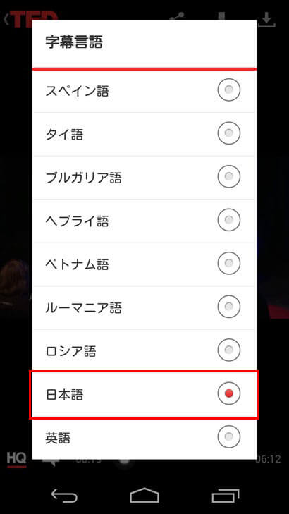 やっぱり最先端の情報は海外 Ted アプリは日本語字幕で視聴可 イズクル