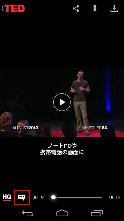 やっぱり最先端の情報は海外 Ted アプリは日本語字幕で視聴可 イズクル