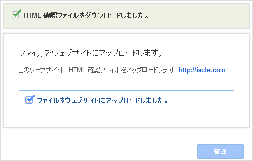 アップロードして確認